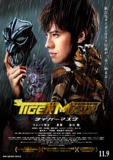 タイガーマスク ⁄ TIGER MASK